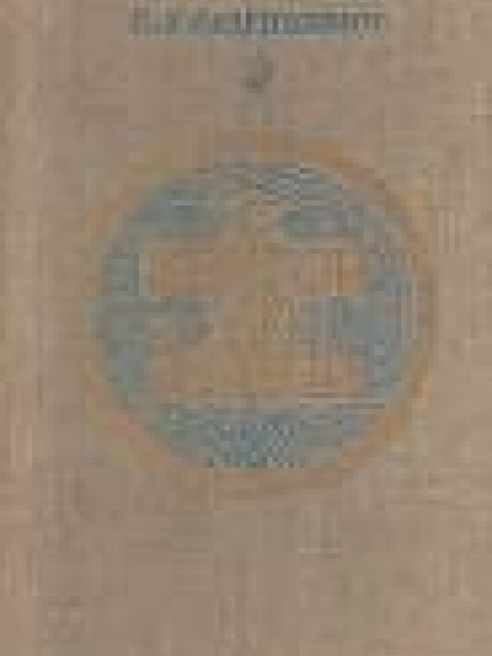 С книгой по жизни