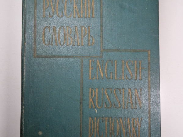 English russian dictionary