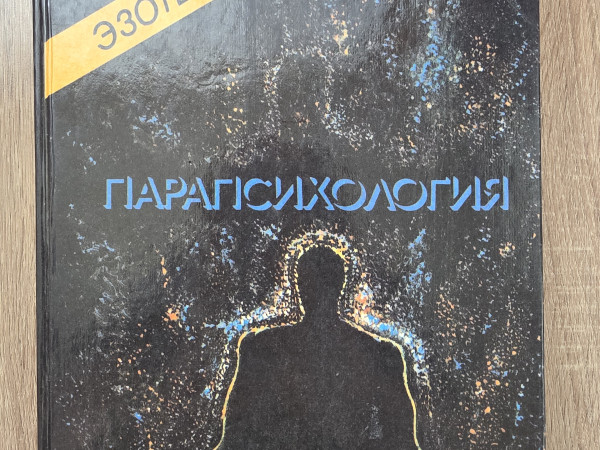 Parapsiholoģija. 