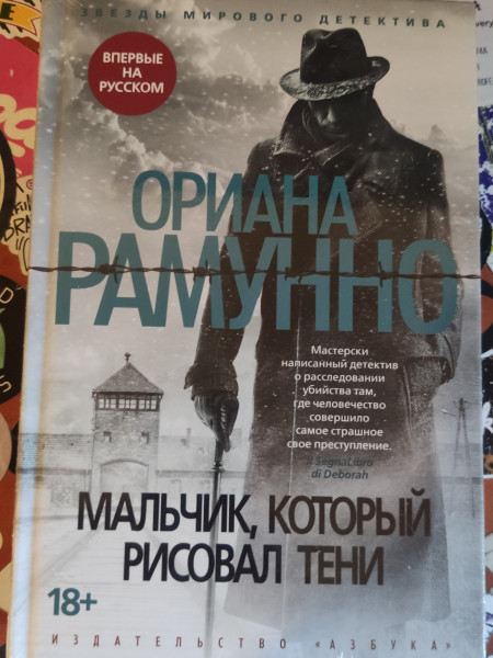 The boy who drew shadows