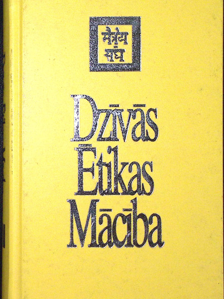 dzīvās ētikas mācība 3