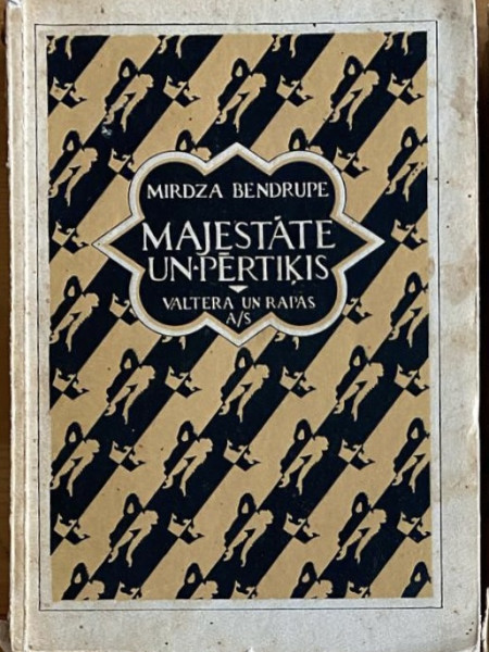 Majestāte un pērtiķis