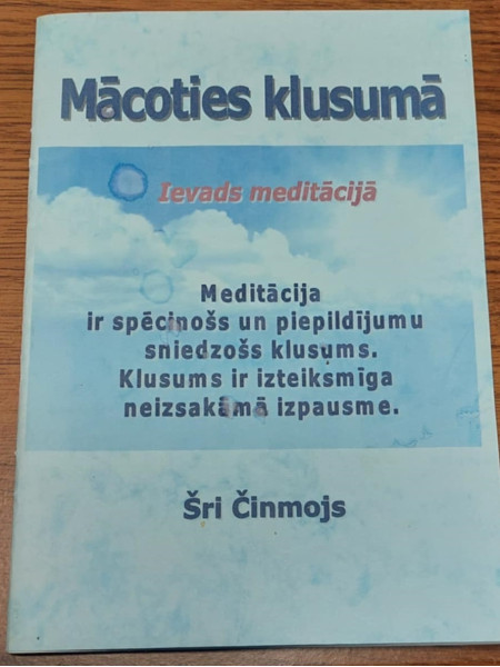 Mācoties klusumā