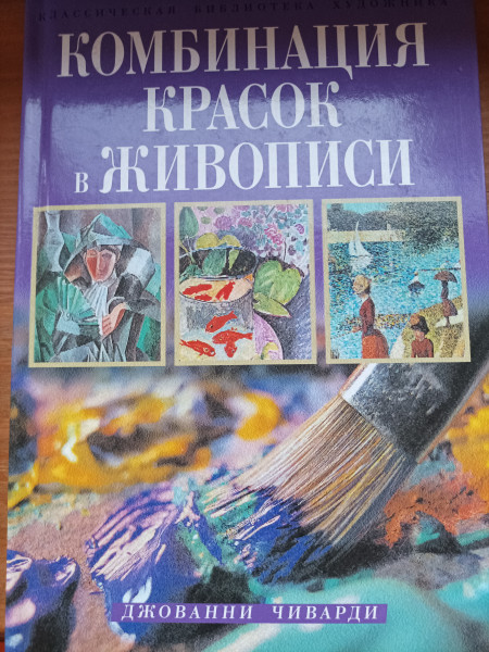 Kombinacija krasok živopisi