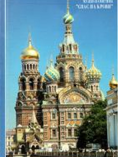 Музей-памятник 