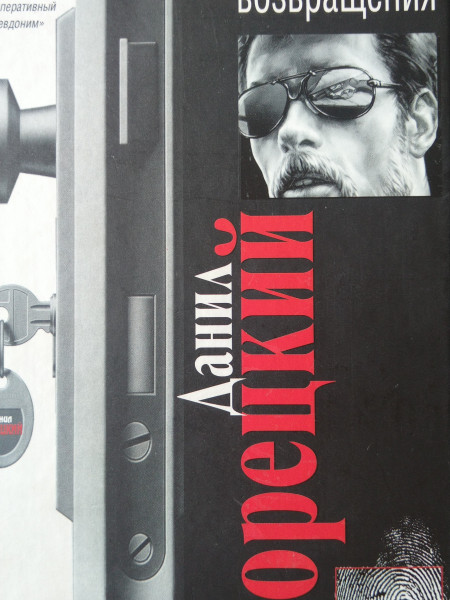 Koд возвращения