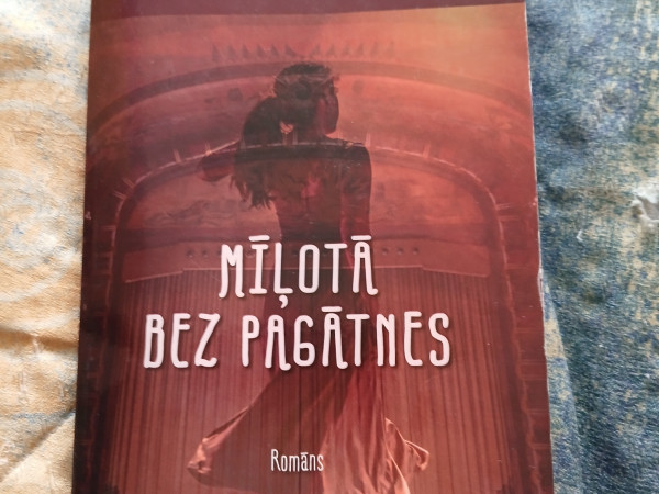 Mīļotā bez pagātnes