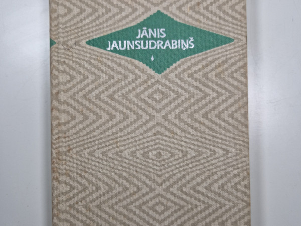 Jānis Jaunsudrabiņš 12.sējums