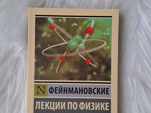 Современная наука о природе