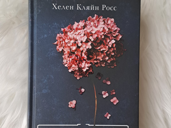 Опоздавшие