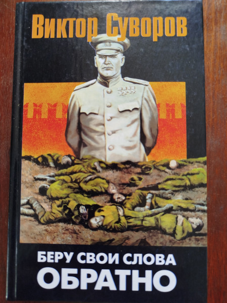 Беру свои слова обратно