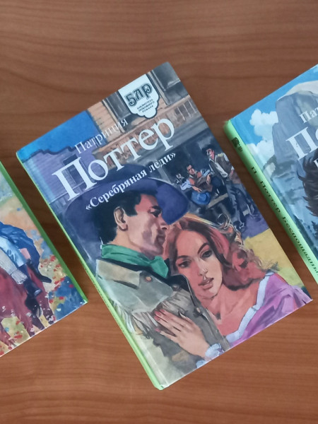 Библиотека любовного романа