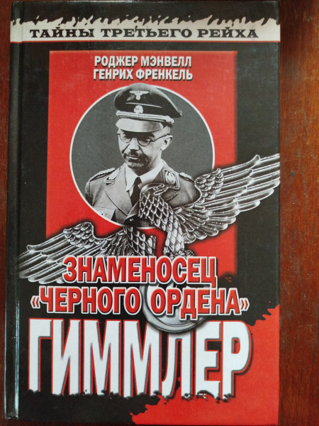 Знаменосец 