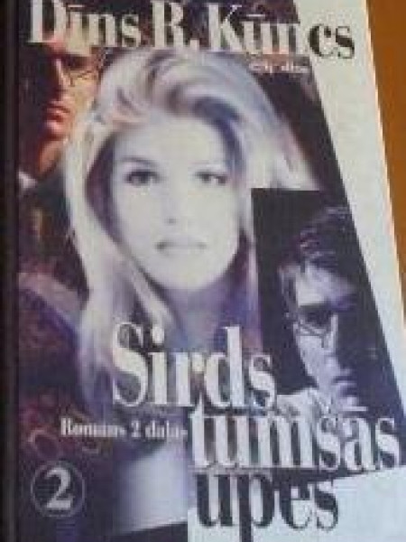 Sirds tumšās upes 2