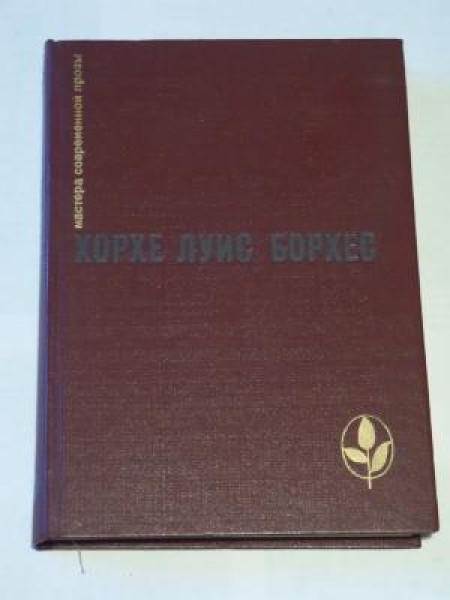 Проза разных лет