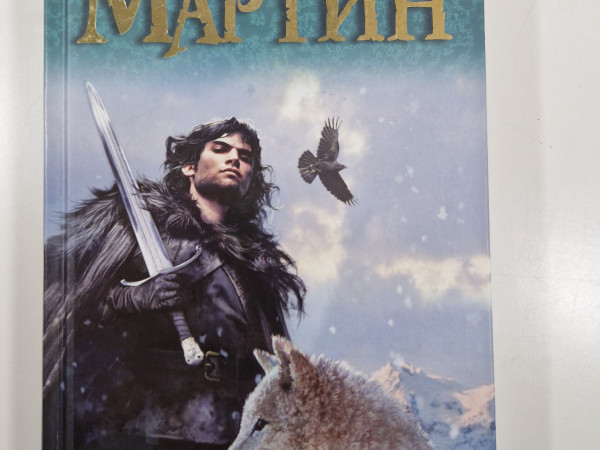 ТАНЕЦ С ДРАКОНАМИ  ИСКРЫ НАД ПЕПЛОМ