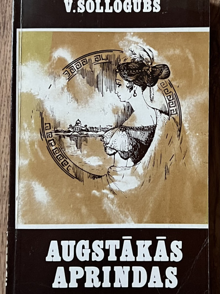 Augstākās aprindas