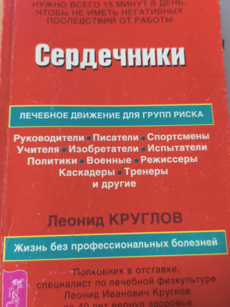 Сердечники
