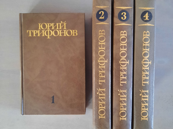 СОБРАНИЕ СОЧИНЕНИЙ В ЧЕТЫРЕХ ТОМАХ