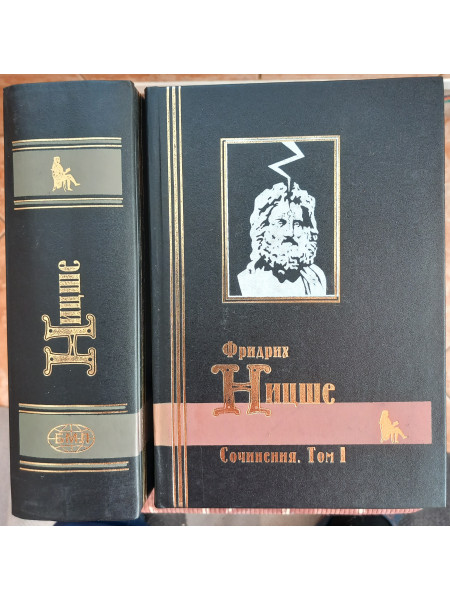 Сочинения в двух томах (комплект из 2-х книг)