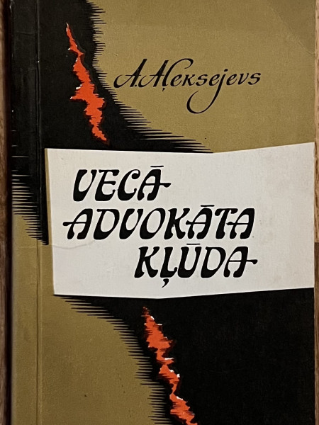 Vecā advokāta kļūda