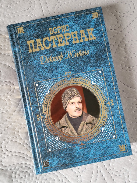 Доктор Живого