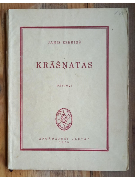 Krāšņatas