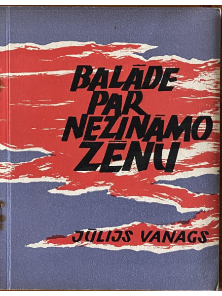 Balāde par nezināmo zēnu