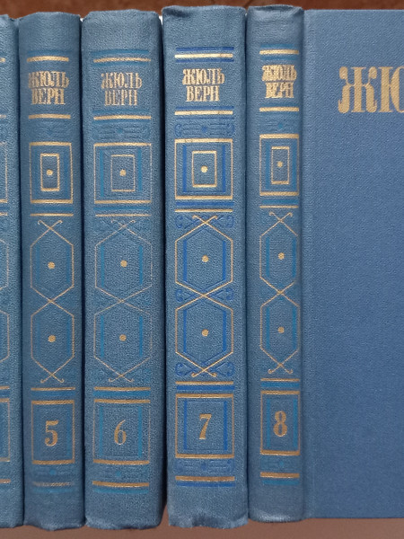 Собрание сочинений в 8-и томах (полный комплект из 8-и книг)