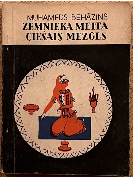 Zemnieka meita Ciešais mezgls