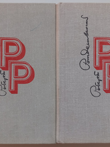 Избранные произведения в 2-х томах (полный комплект из 2-х книг)