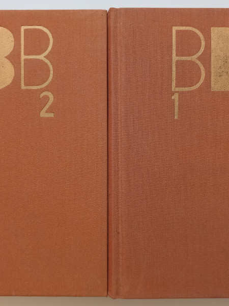 Сочинения. В 2-х томах (полный комплект из 2-х книг)