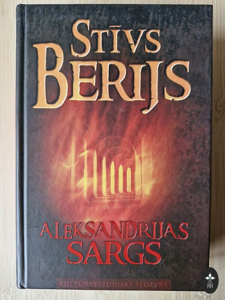 Aleksandrijas sargs