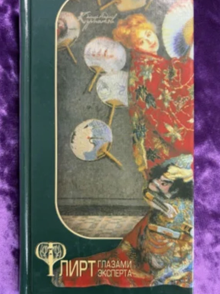 Флирт глазами эксперта